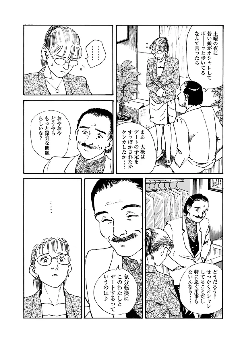 調教の間 Page.125