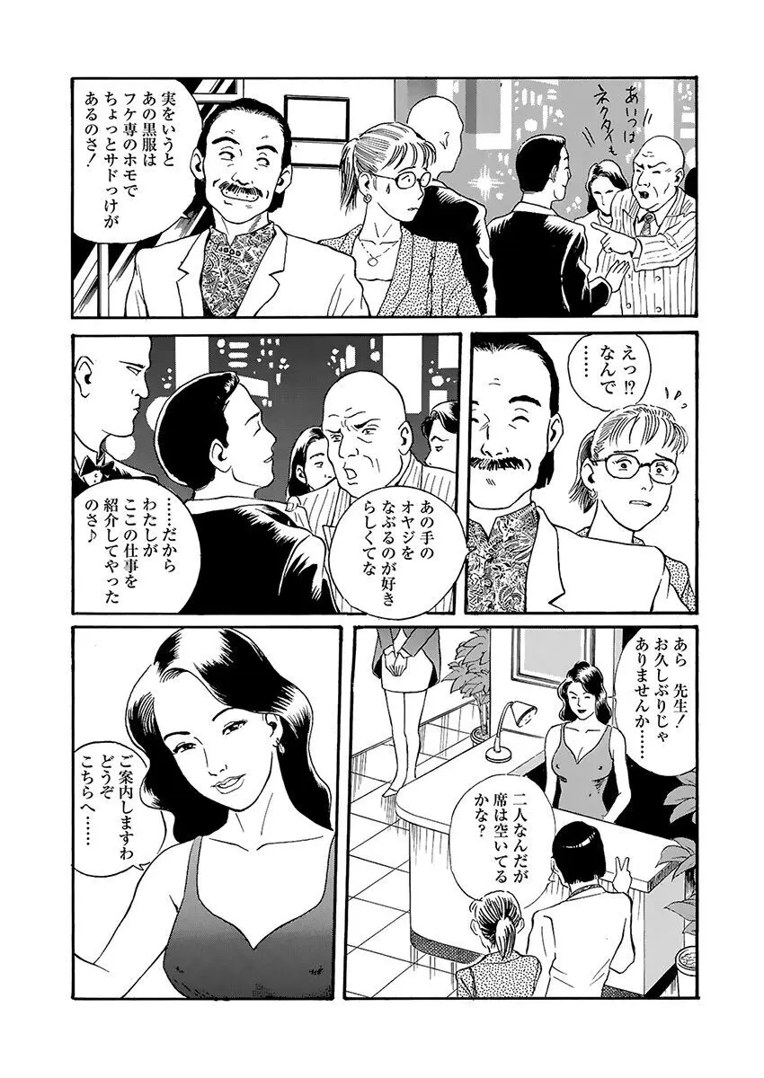 調教の間 Page.127