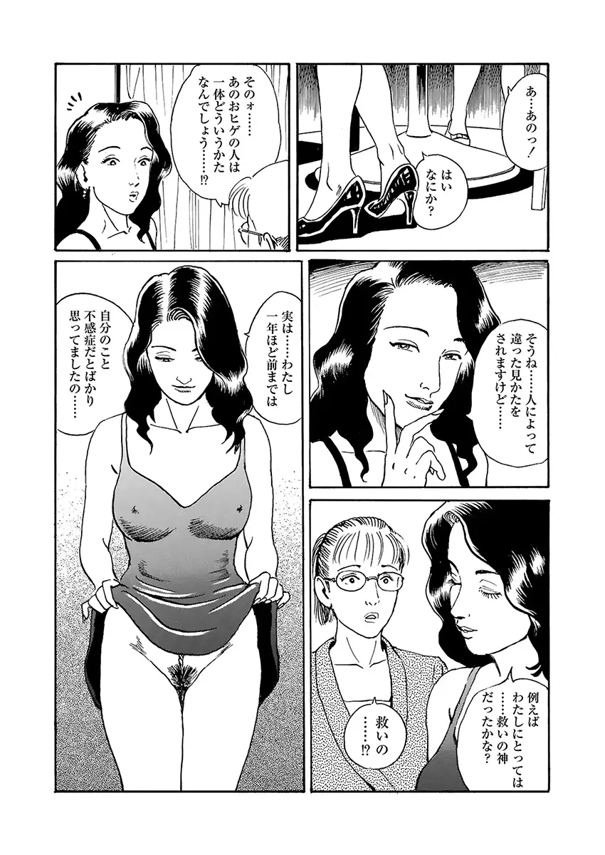 調教の間 Page.130