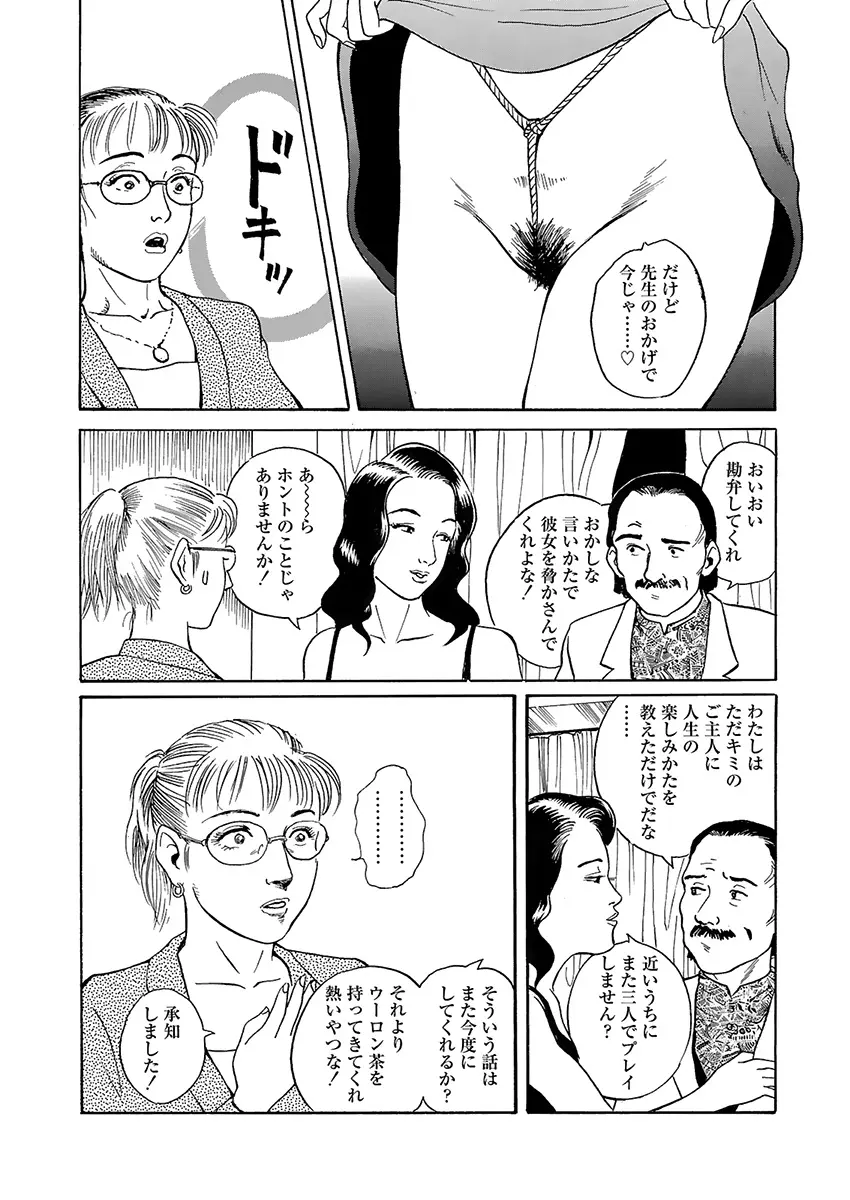 調教の間 Page.131