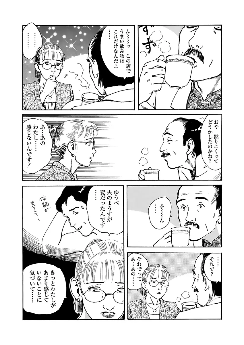 調教の間 Page.132