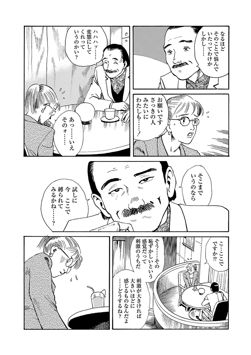 調教の間 Page.133