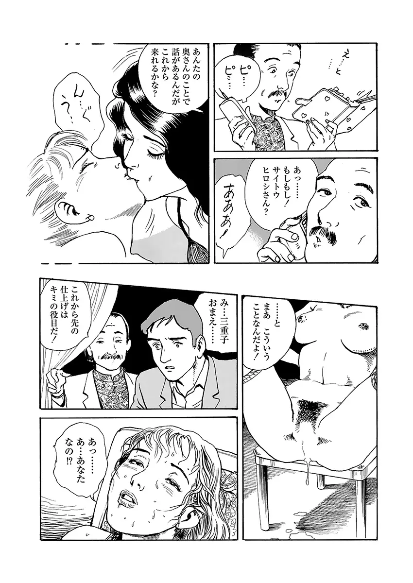 調教の間 Page.137