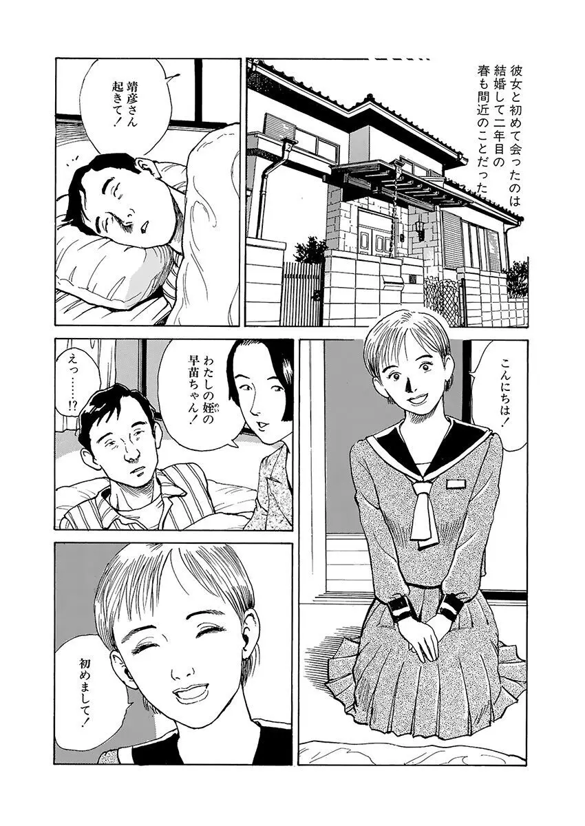 調教の間 Page.28