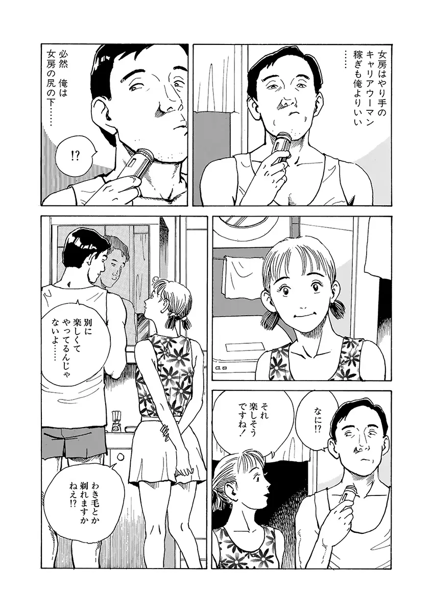 調教の間 Page.30