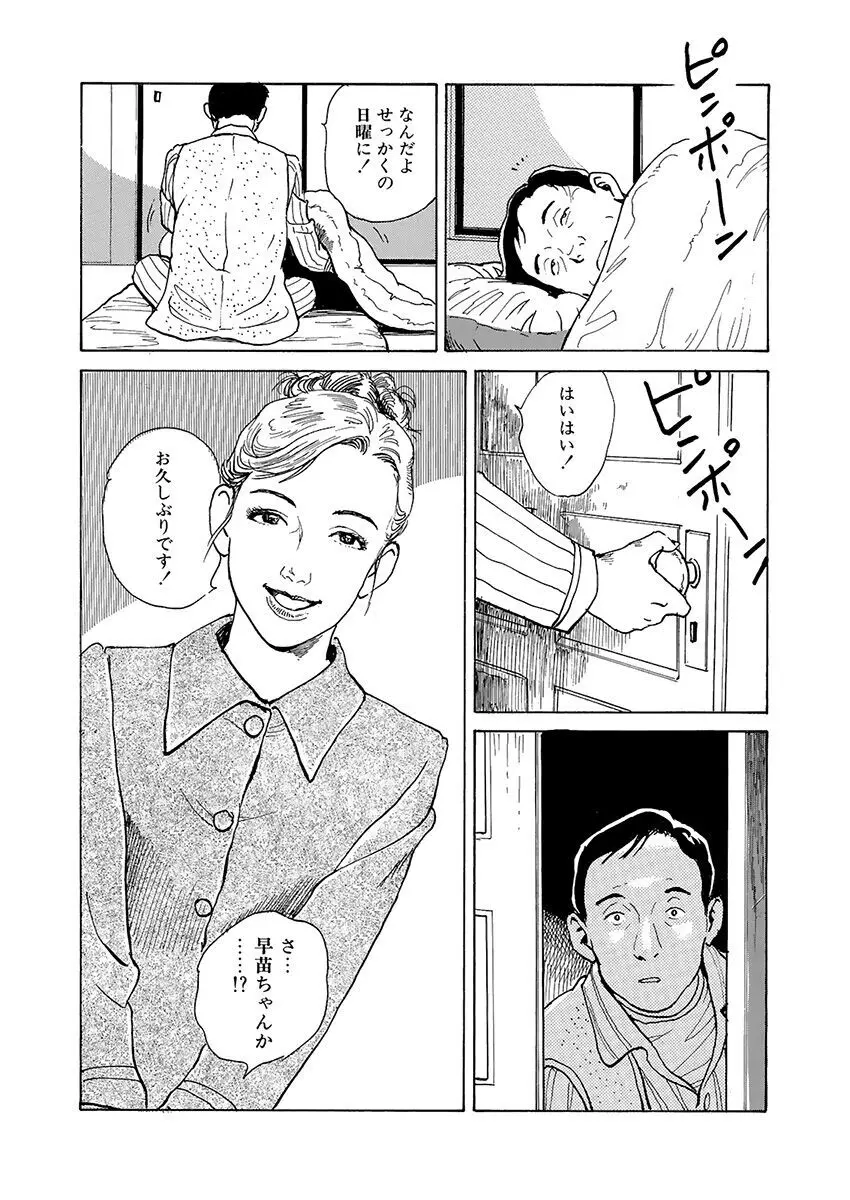 調教の間 Page.42