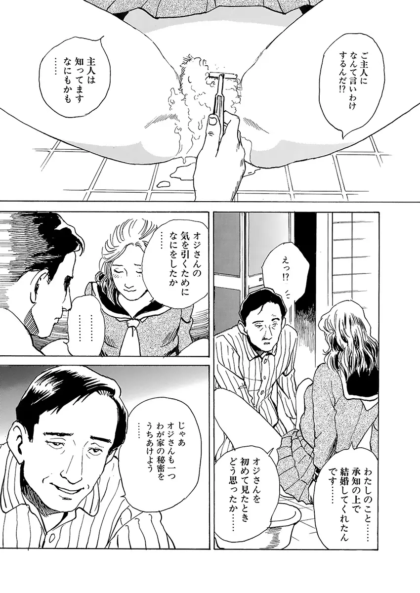 調教の間 Page.45