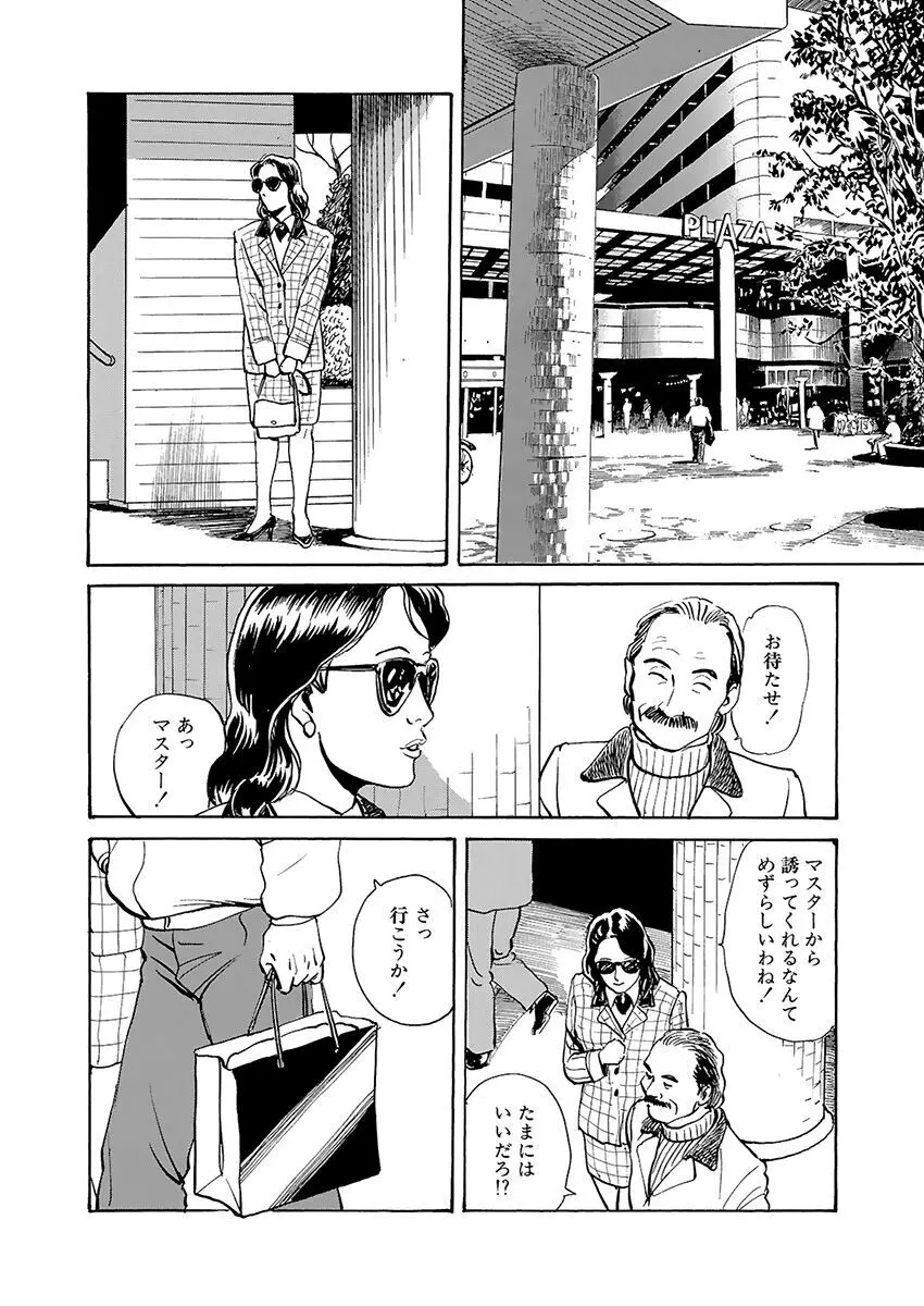 調教の間 Page.56