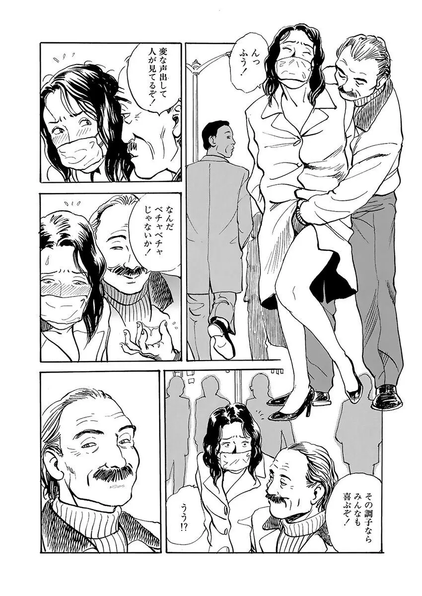 調教の間 Page.63