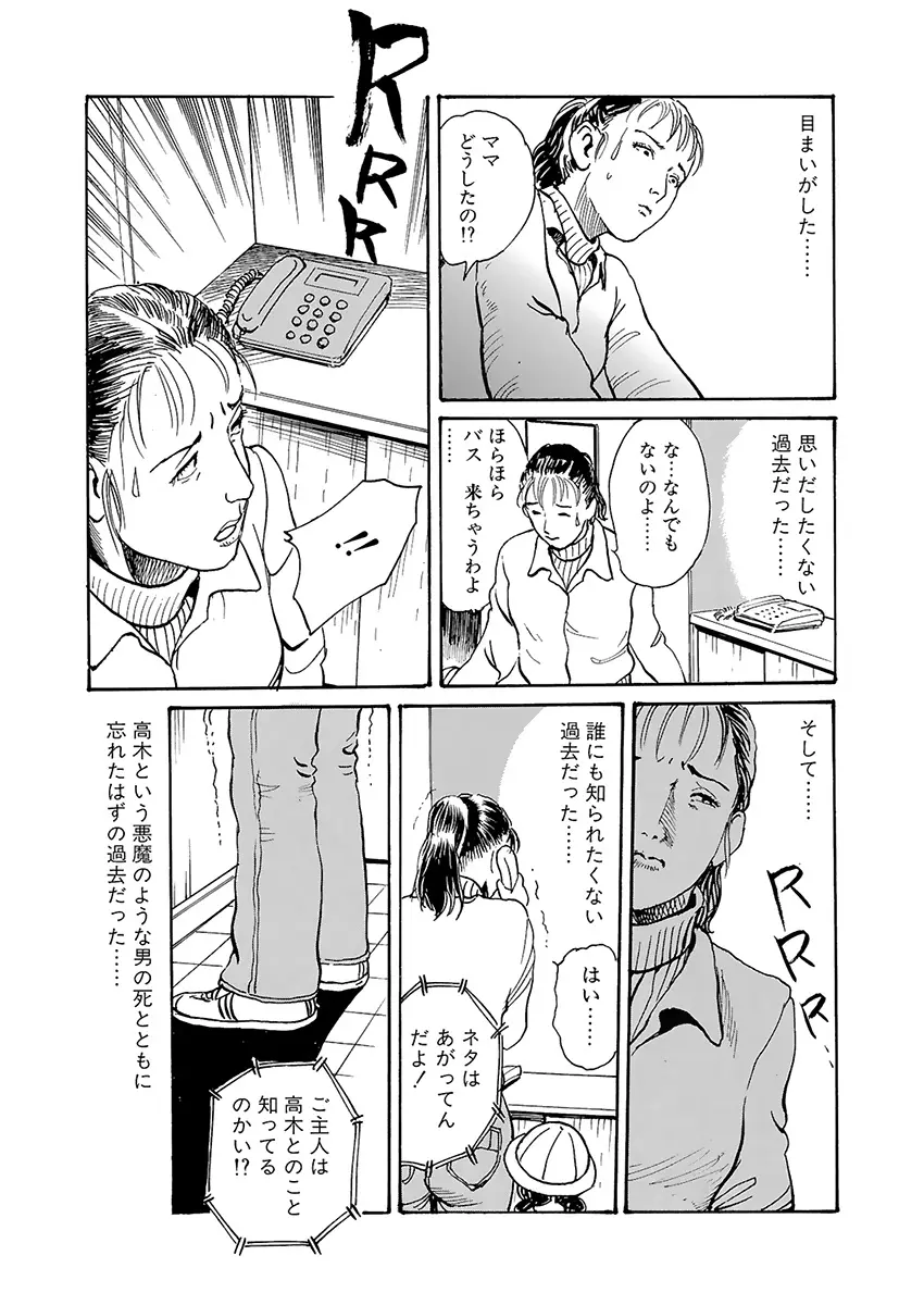 調教の間 Page.73