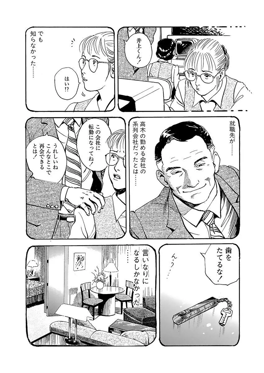 調教の間 Page.81