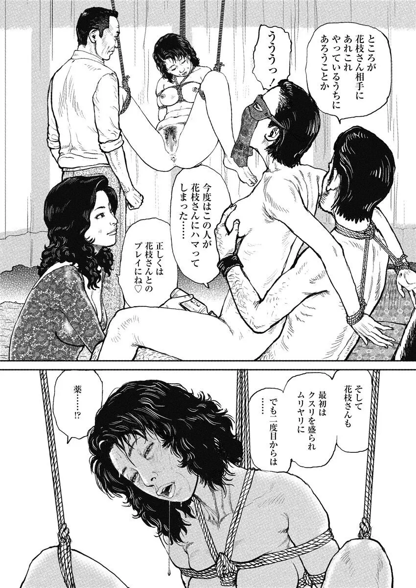 熟女の心得 Page.17