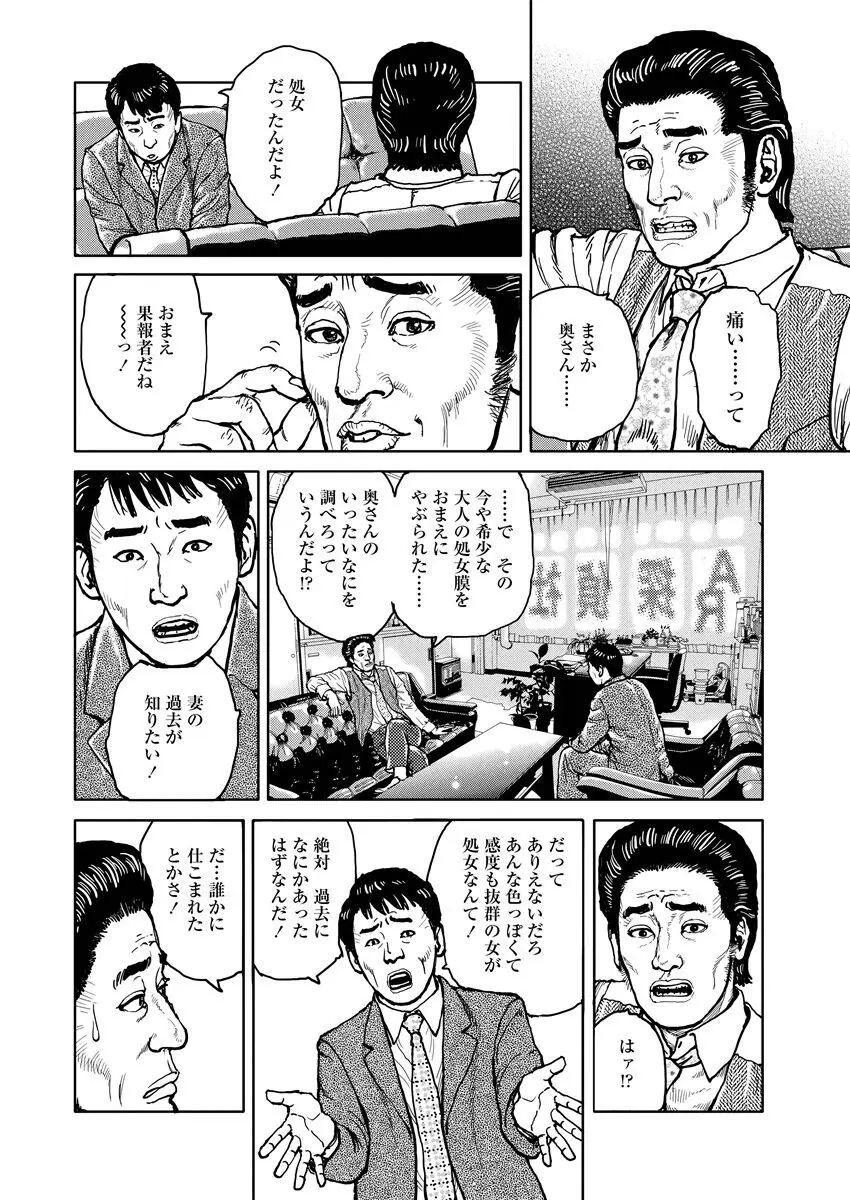 熟女の心得 Page.44