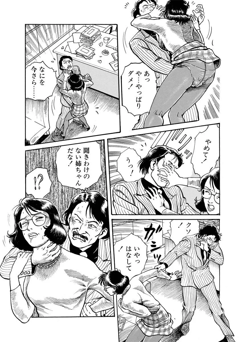 熟女の心得 Page.61