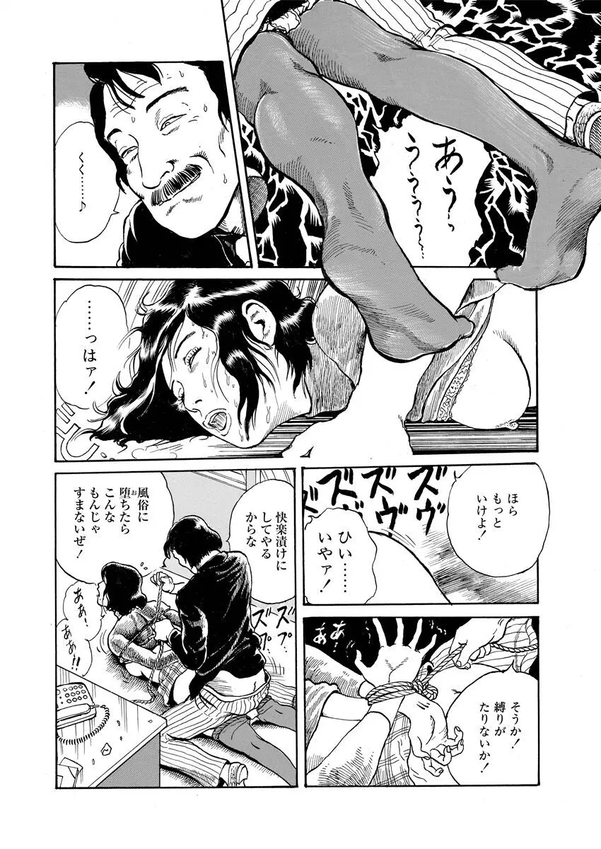 熟女の心得 Page.68