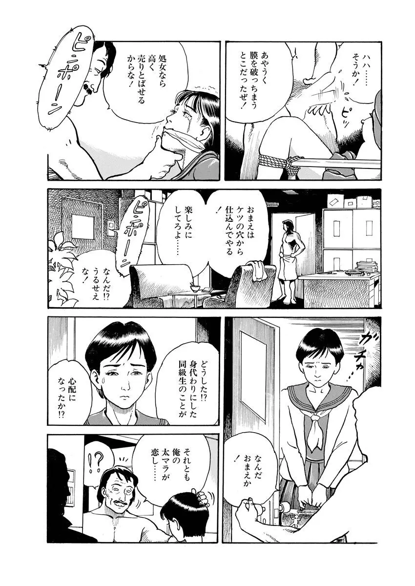 熟女の心得 Page.73