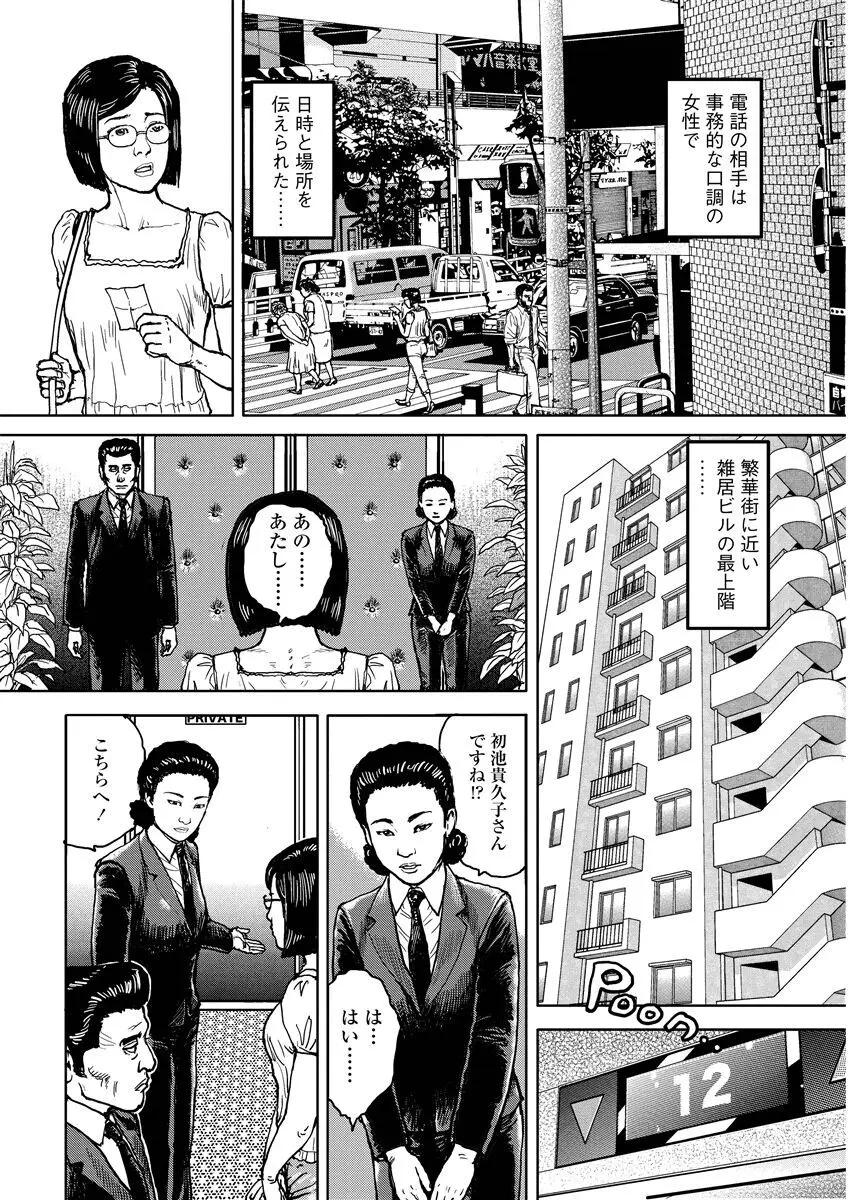 熟女の心得 Page.78