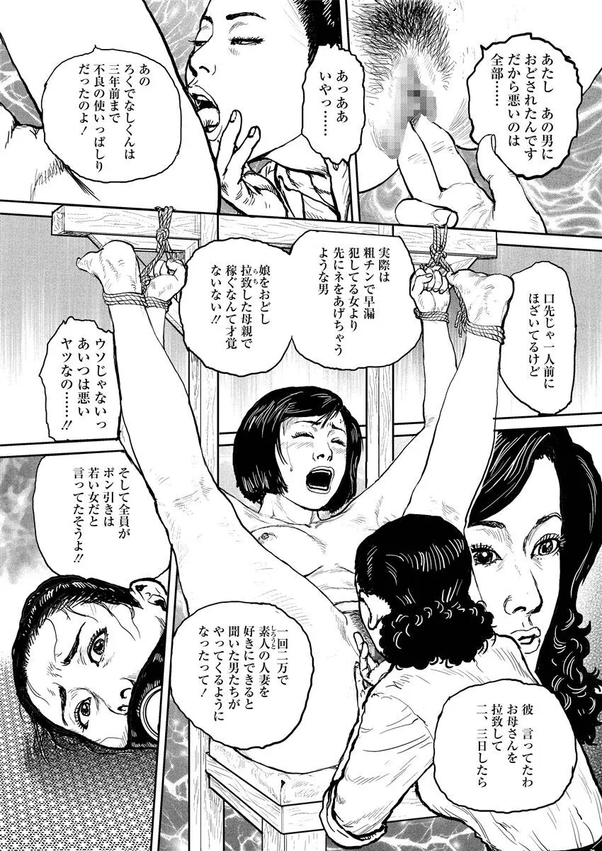 熟女の心得 Page.89