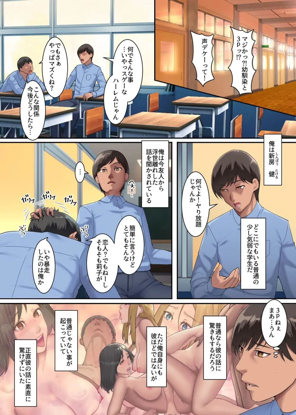 母姉乳でミルクまみれのドロドロハーレム~義母と義姉の母乳に溺れる毎日~ Page.3