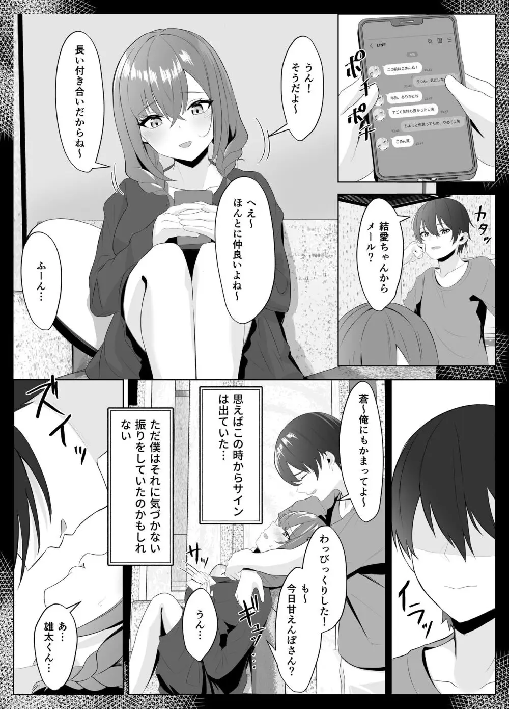 ノンケだった彼女がふたなり親友にNTRまで Page.22