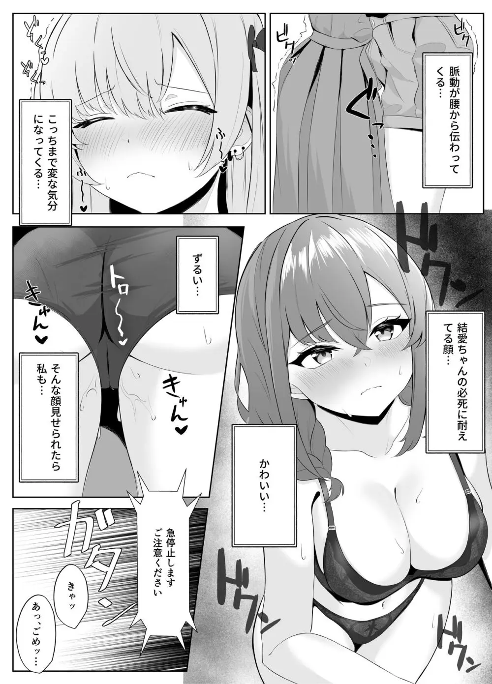 ノンケだった彼女がふたなり親友にNTRまで Page.25