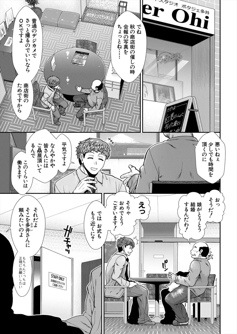 孕ませタイムリープ Page.115