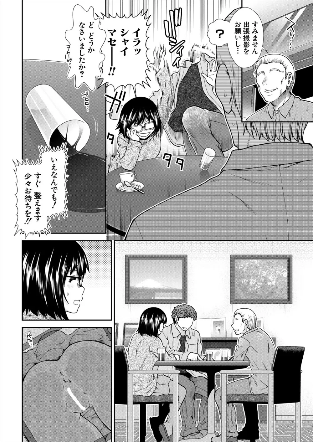 孕ませタイムリープ Page.120
