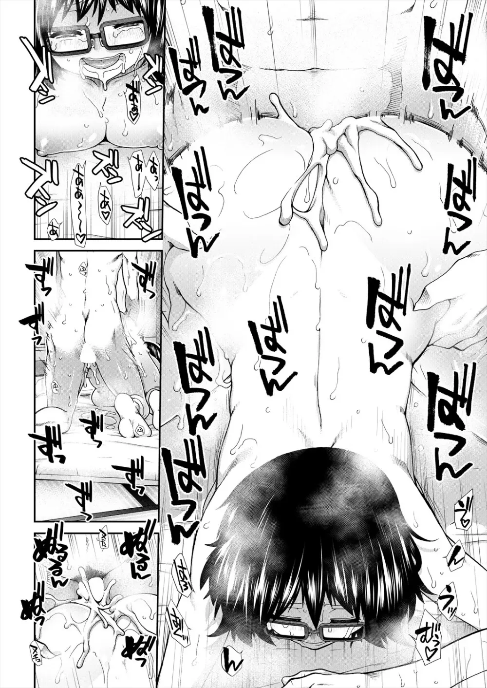 孕ませタイムリープ Page.148