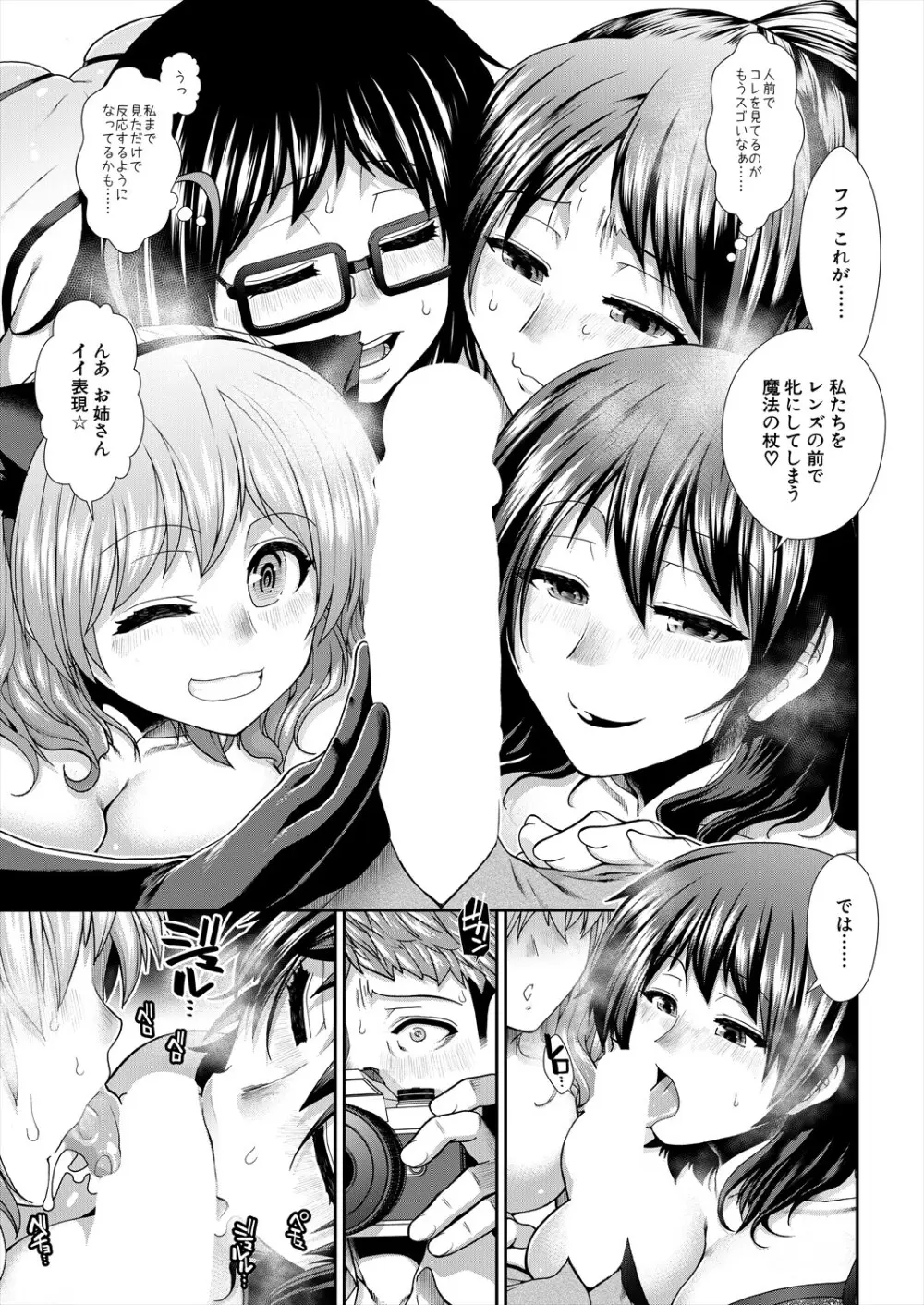 孕ませタイムリープ Page.159