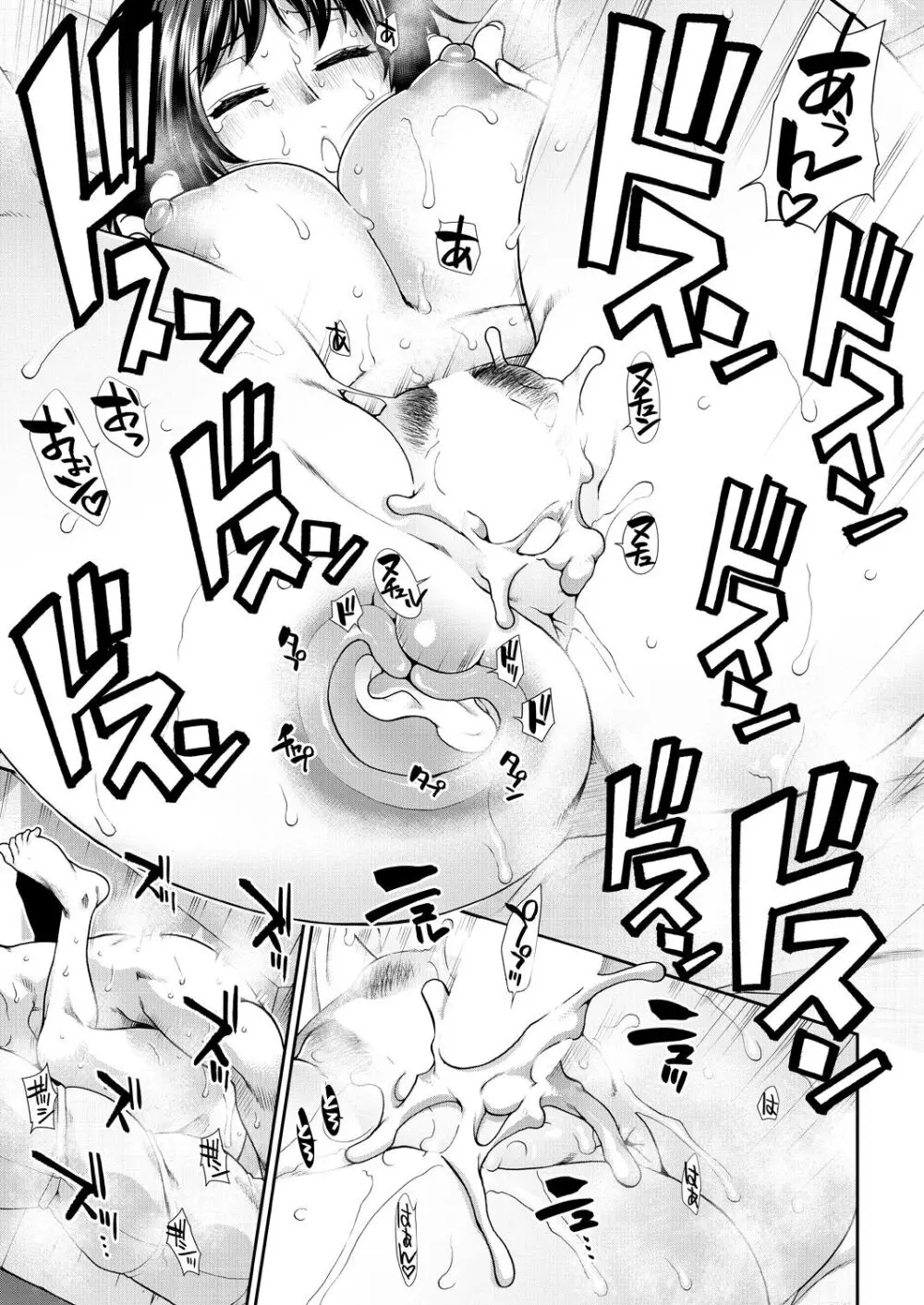 孕ませタイムリープ Page.25