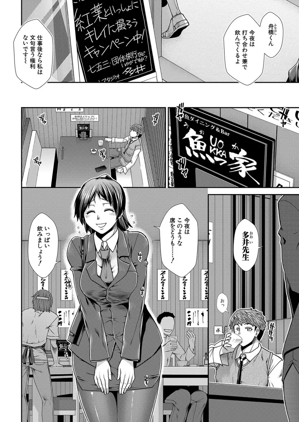 孕ませタイムリープ Page.42