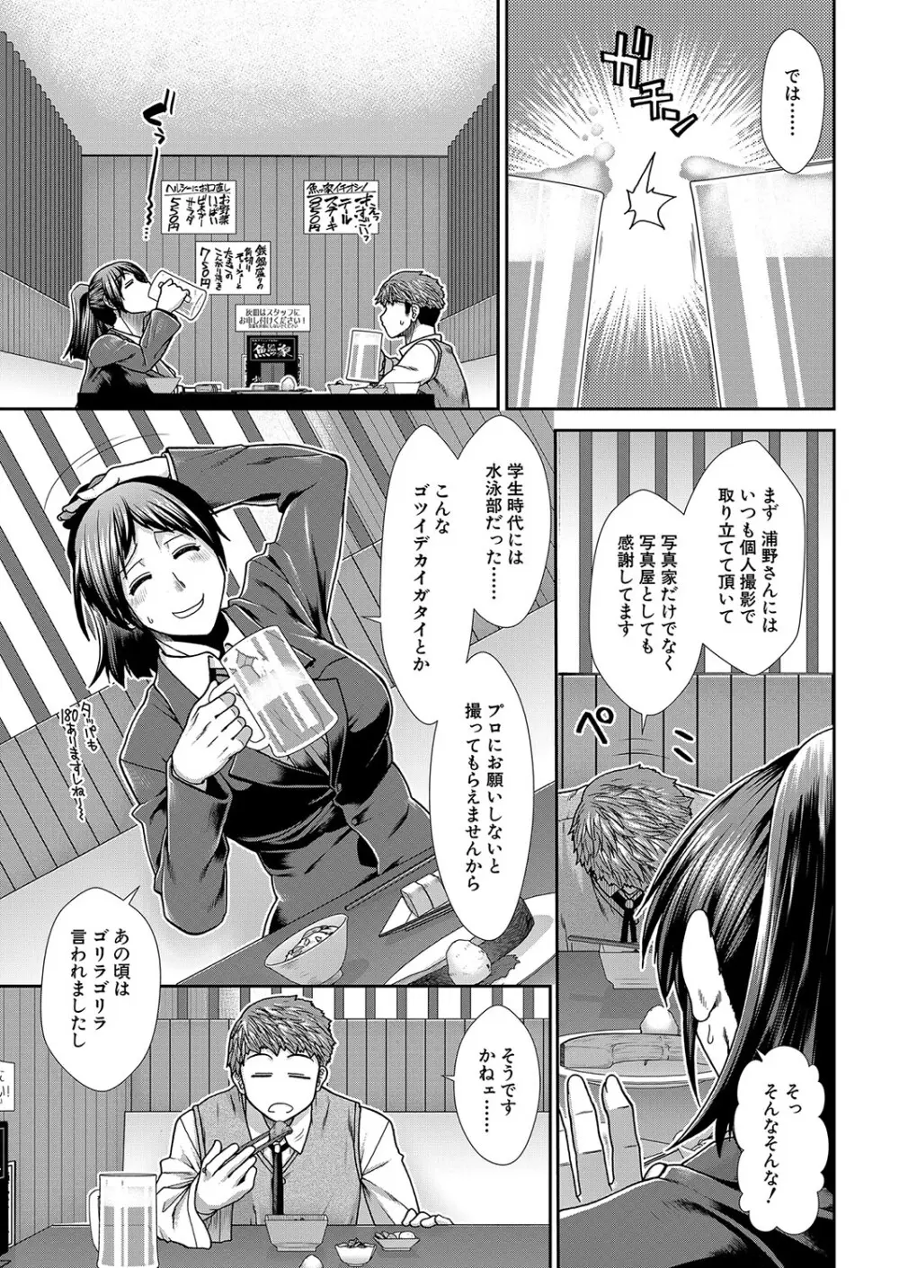 孕ませタイムリープ Page.43