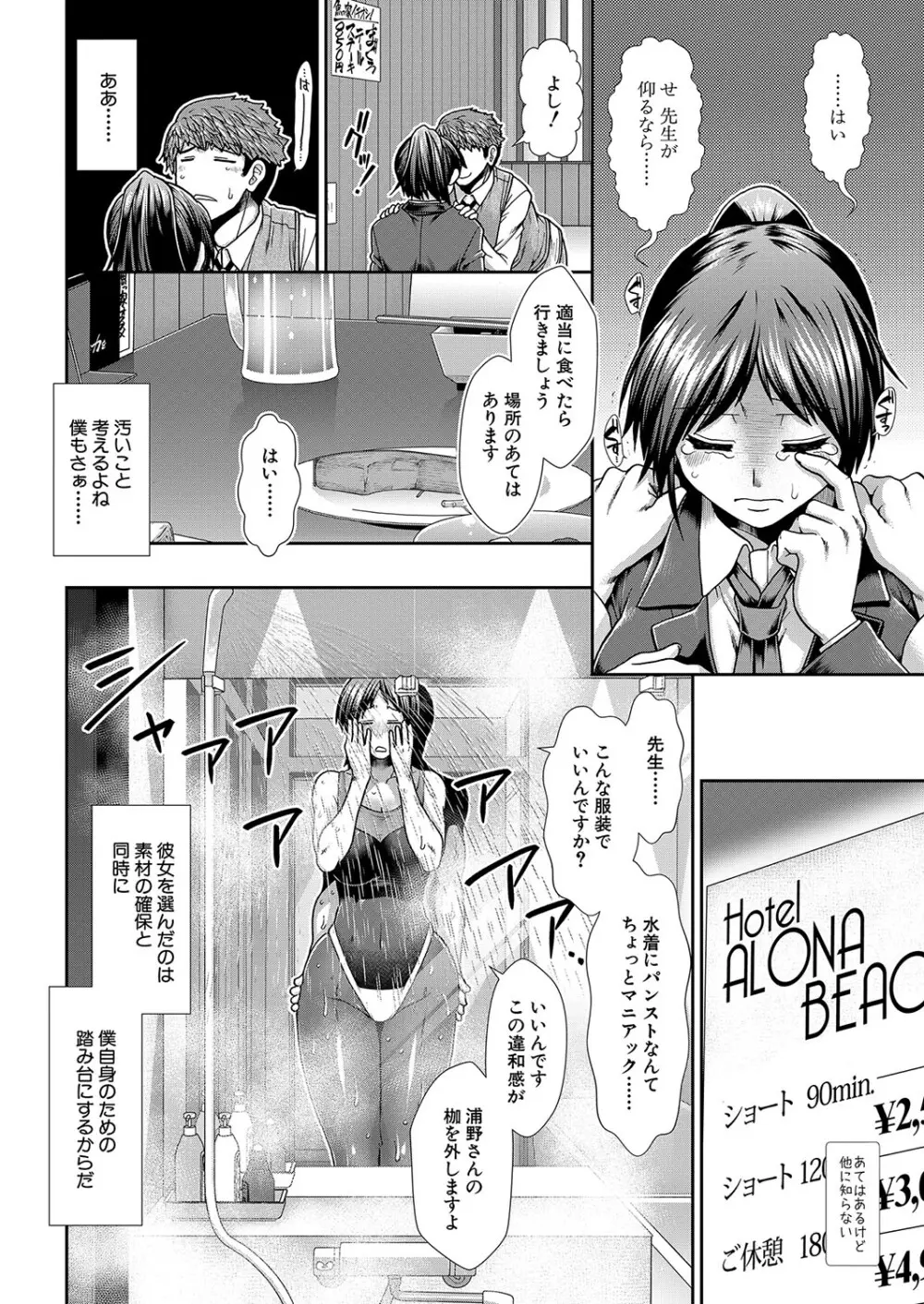 孕ませタイムリープ Page.46