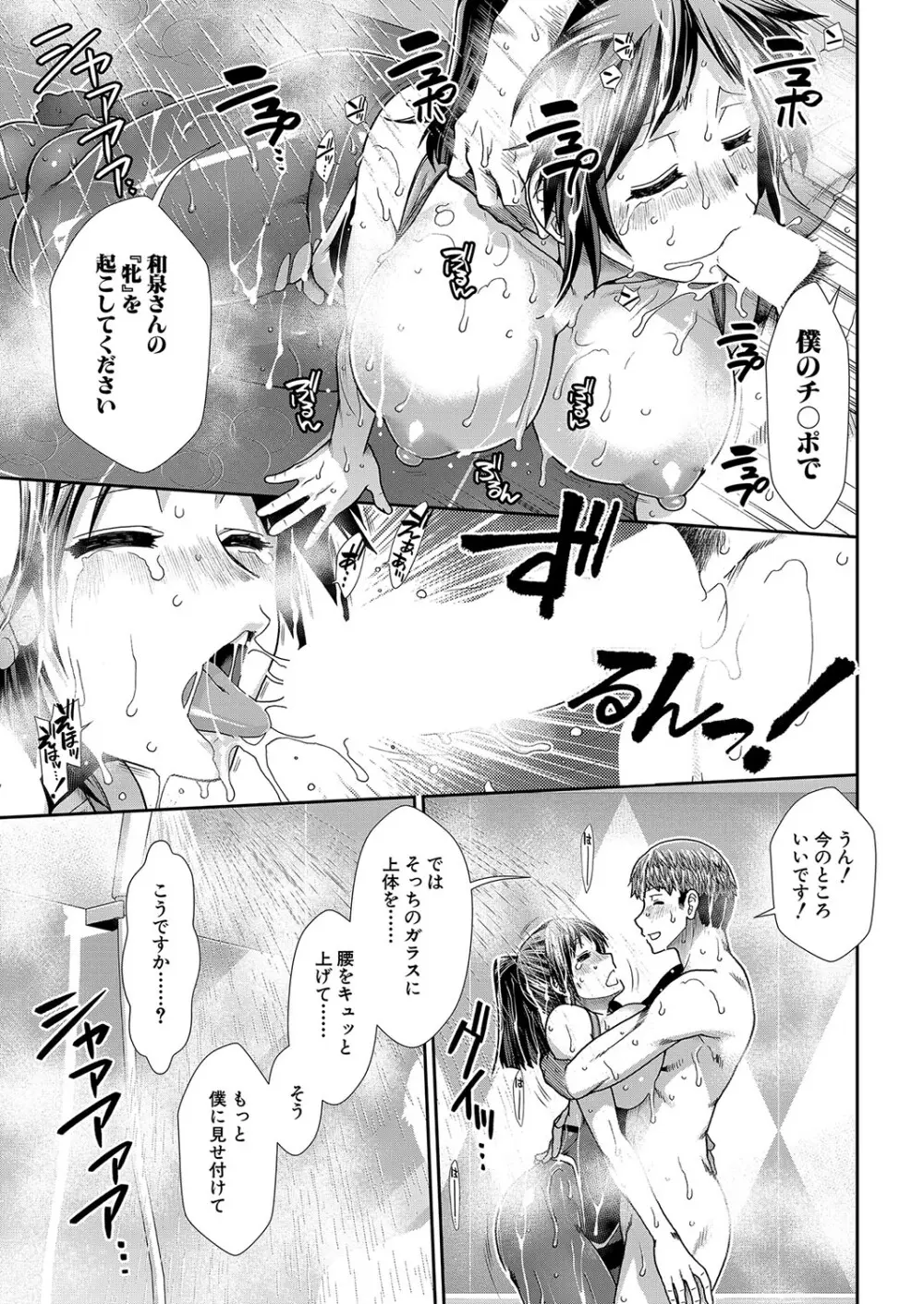 孕ませタイムリープ Page.53