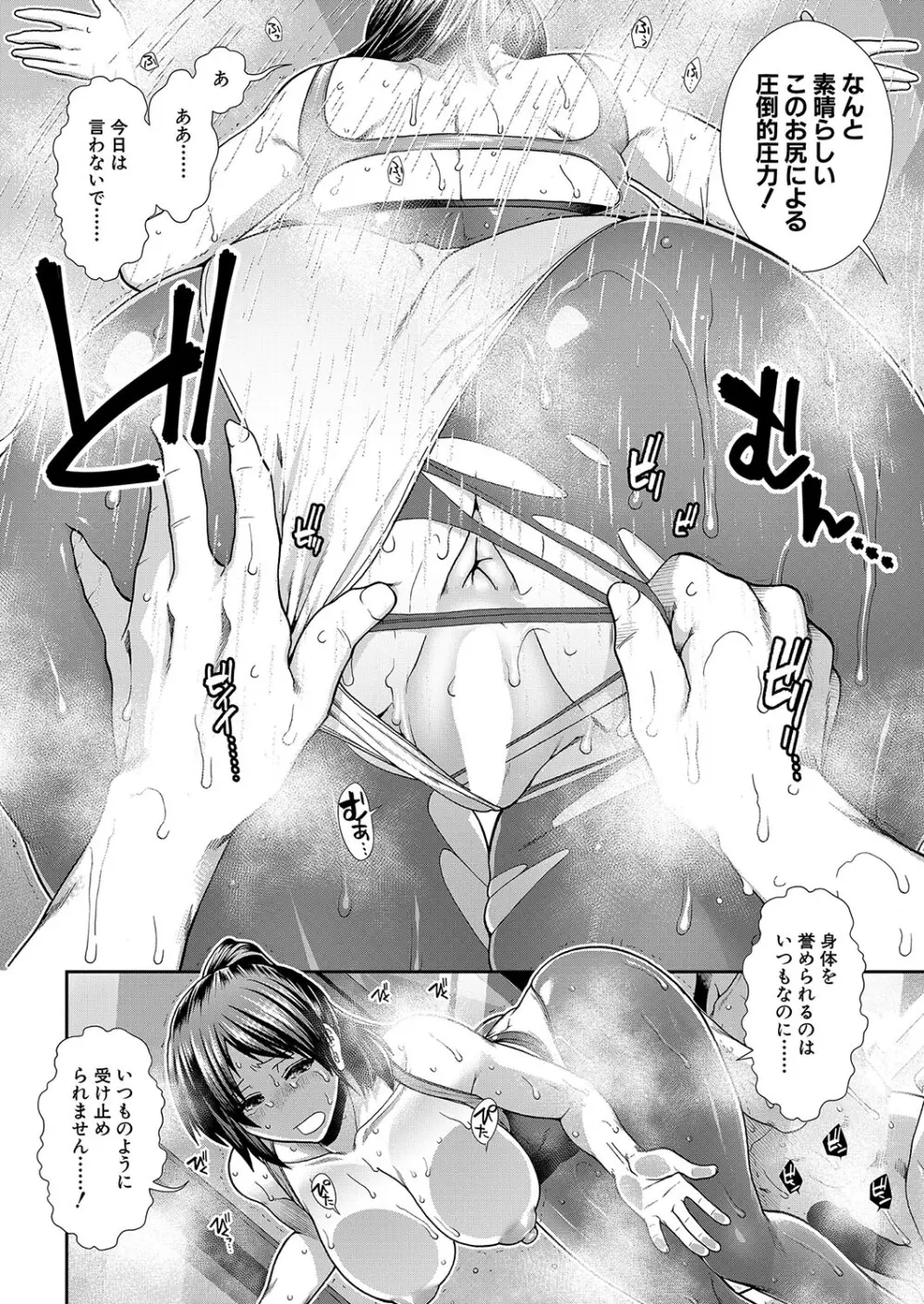 孕ませタイムリープ Page.54