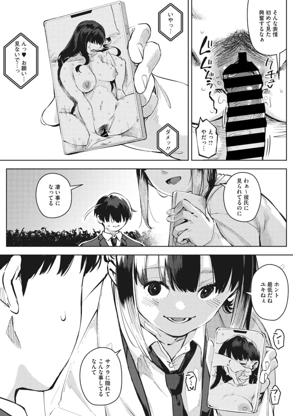 コミックメガストア Vol.10 Page.87