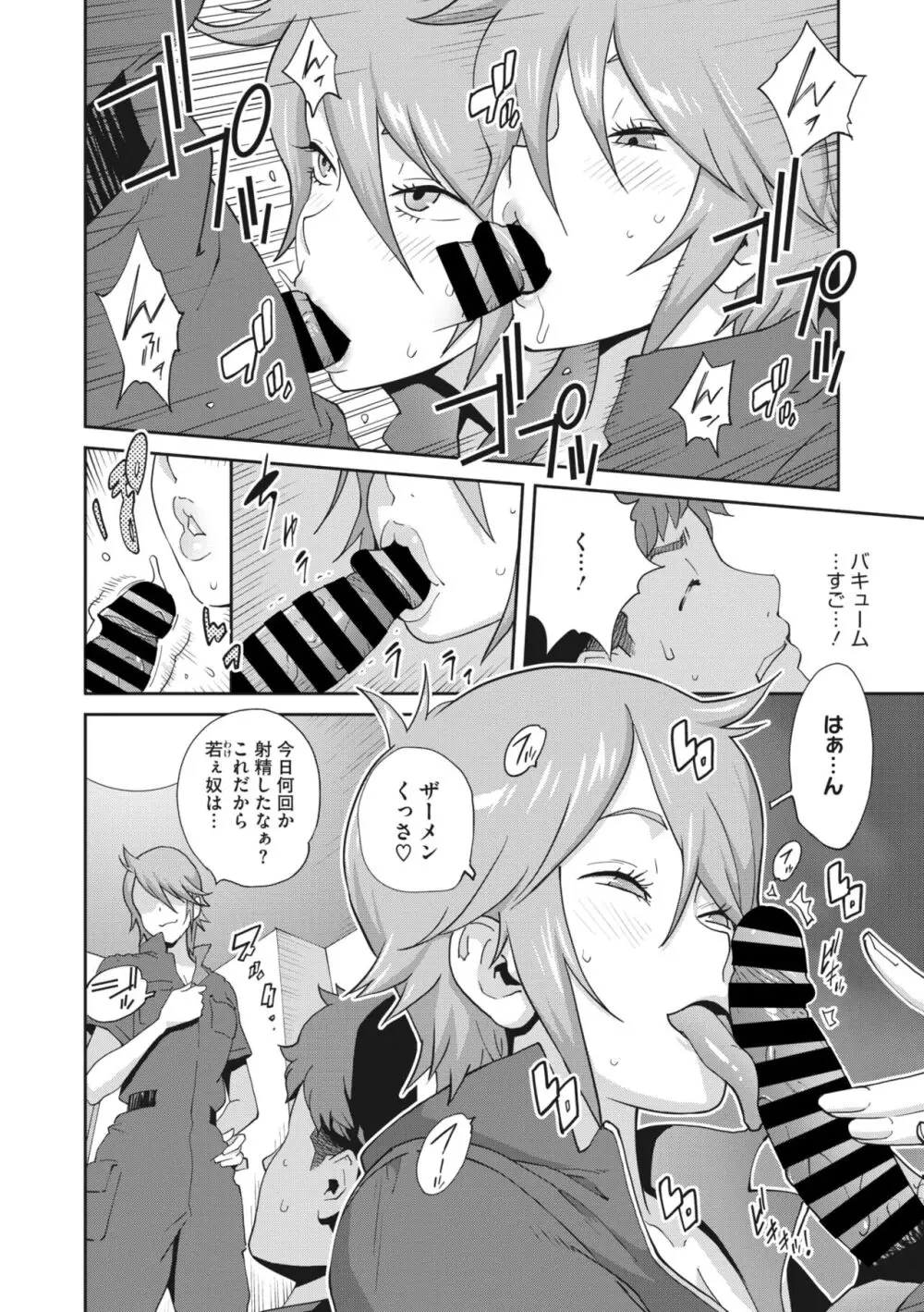 きままたわわマナナ 1-5 Page.32