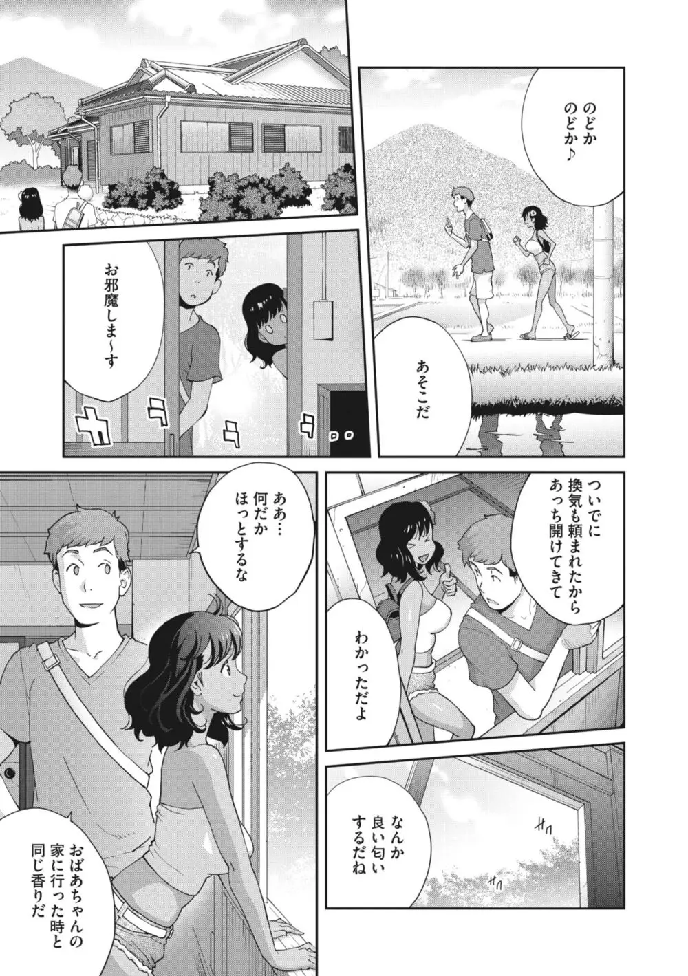 きままたわわマナナ 1-5 Page.49