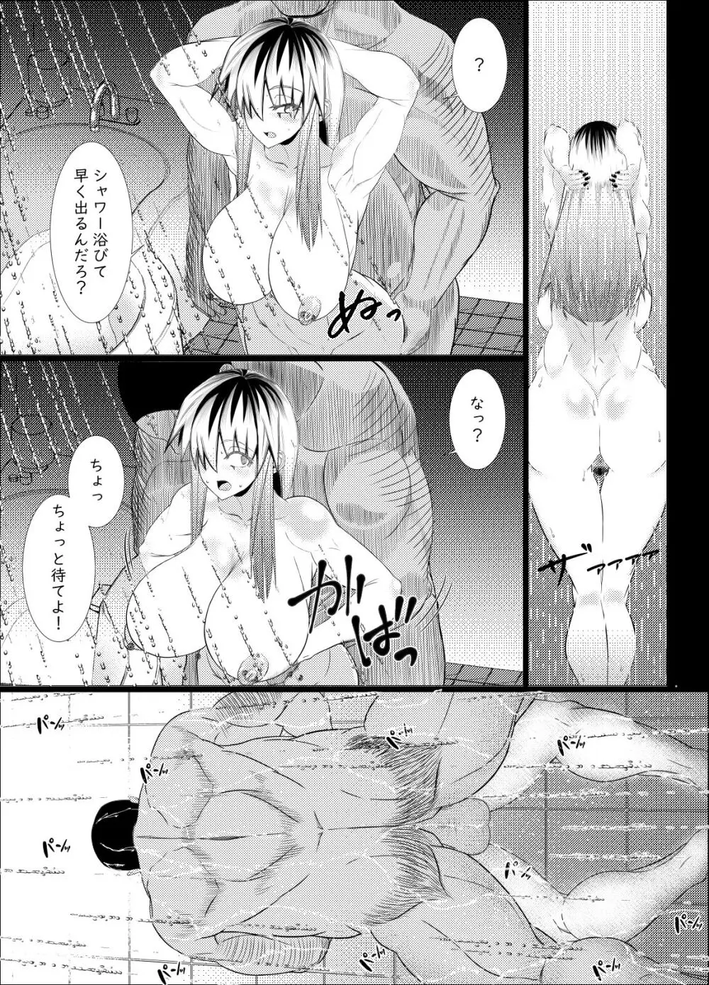 オッサン好きのギャルに犯されたら娘だった Page.38