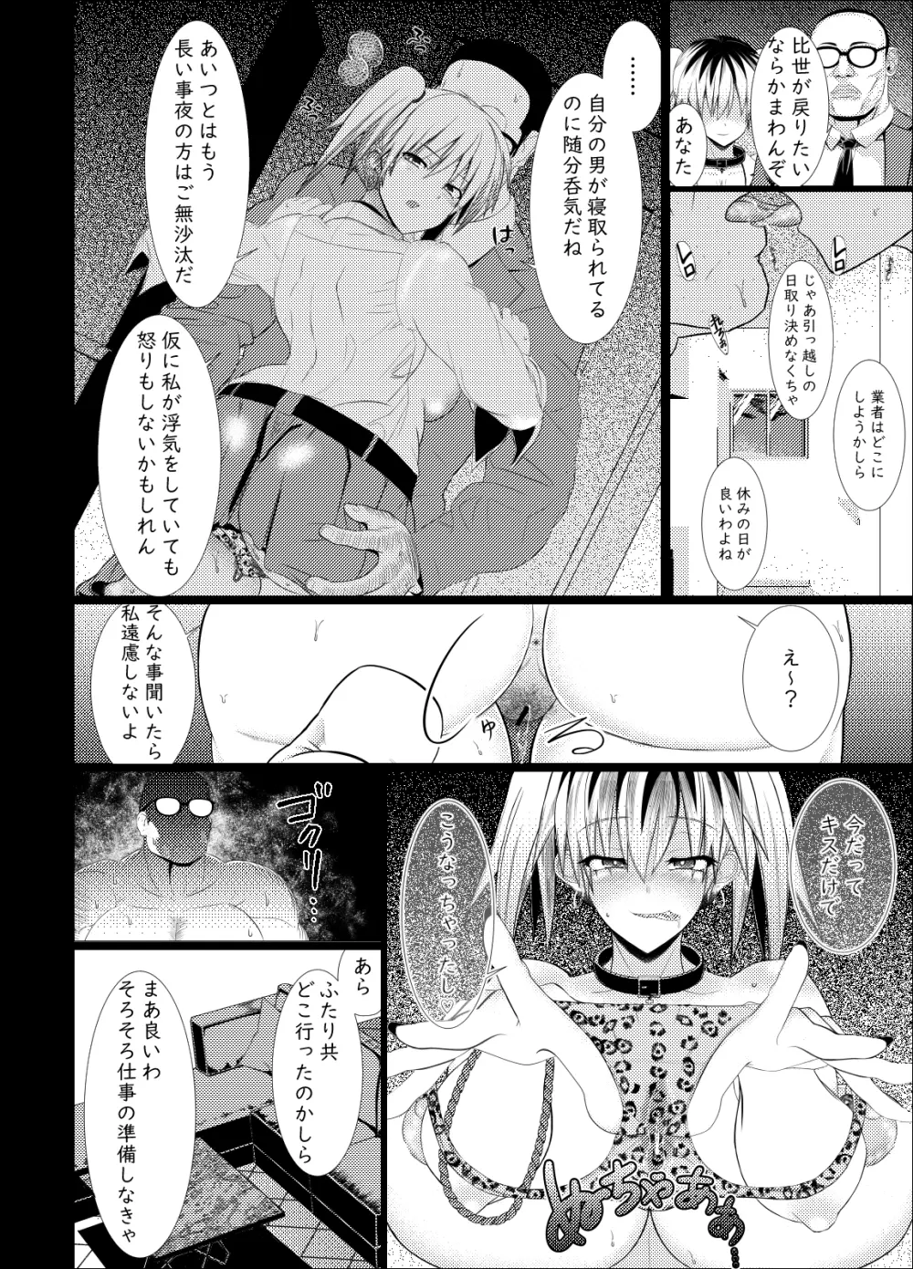 オッサン好きのギャルに犯されたら娘だった Page.41