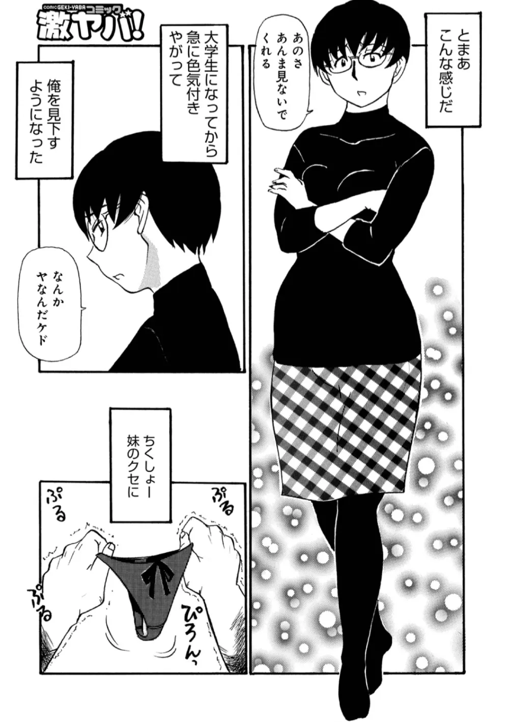 お母さんスキだらけ Page.109