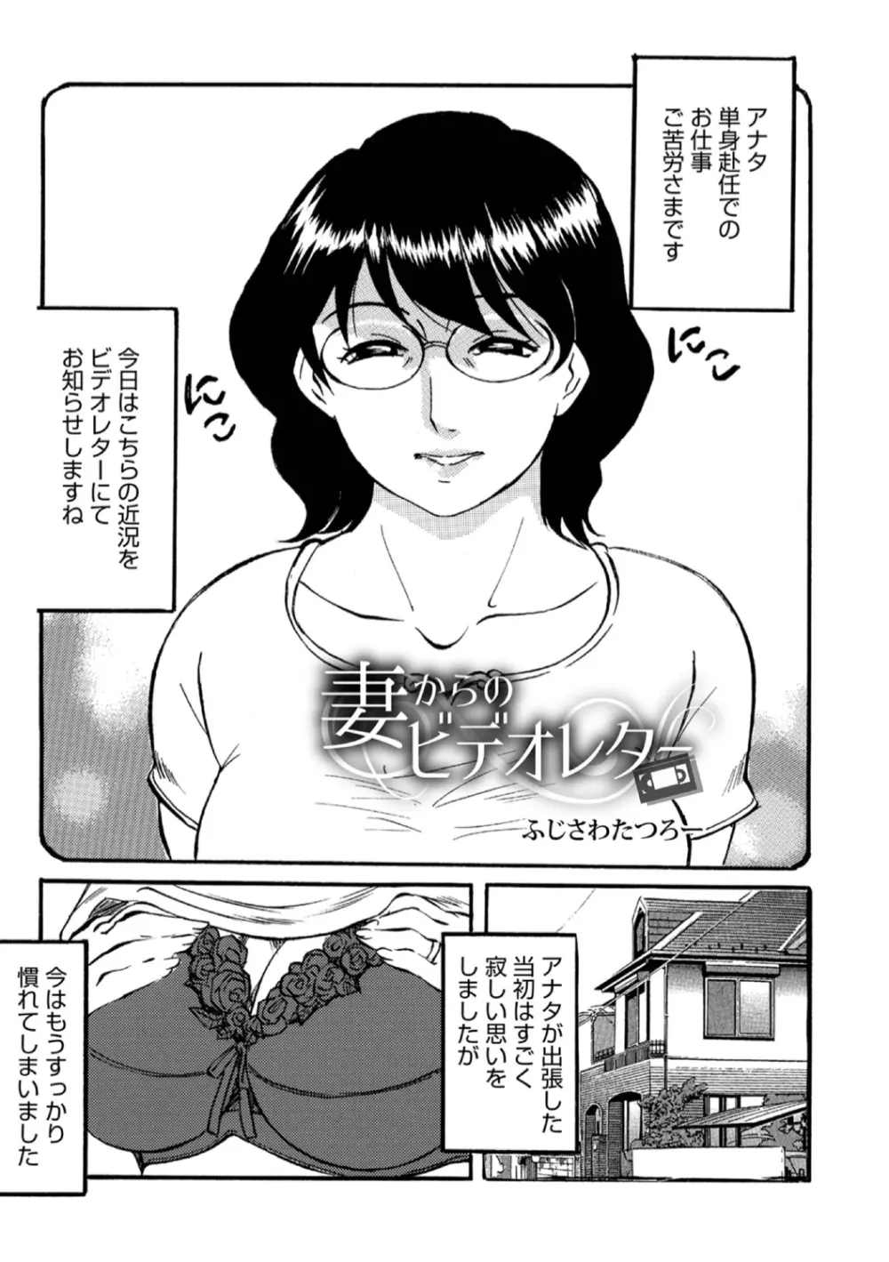 お母さんスキだらけ Page.119