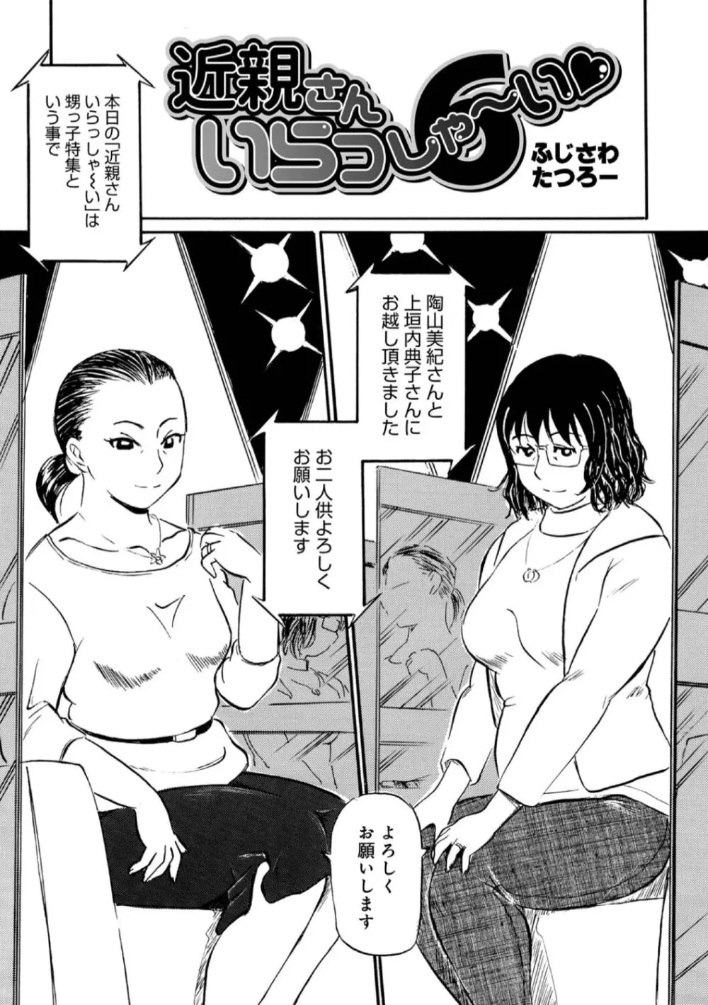 お母さんスキだらけ Page.43