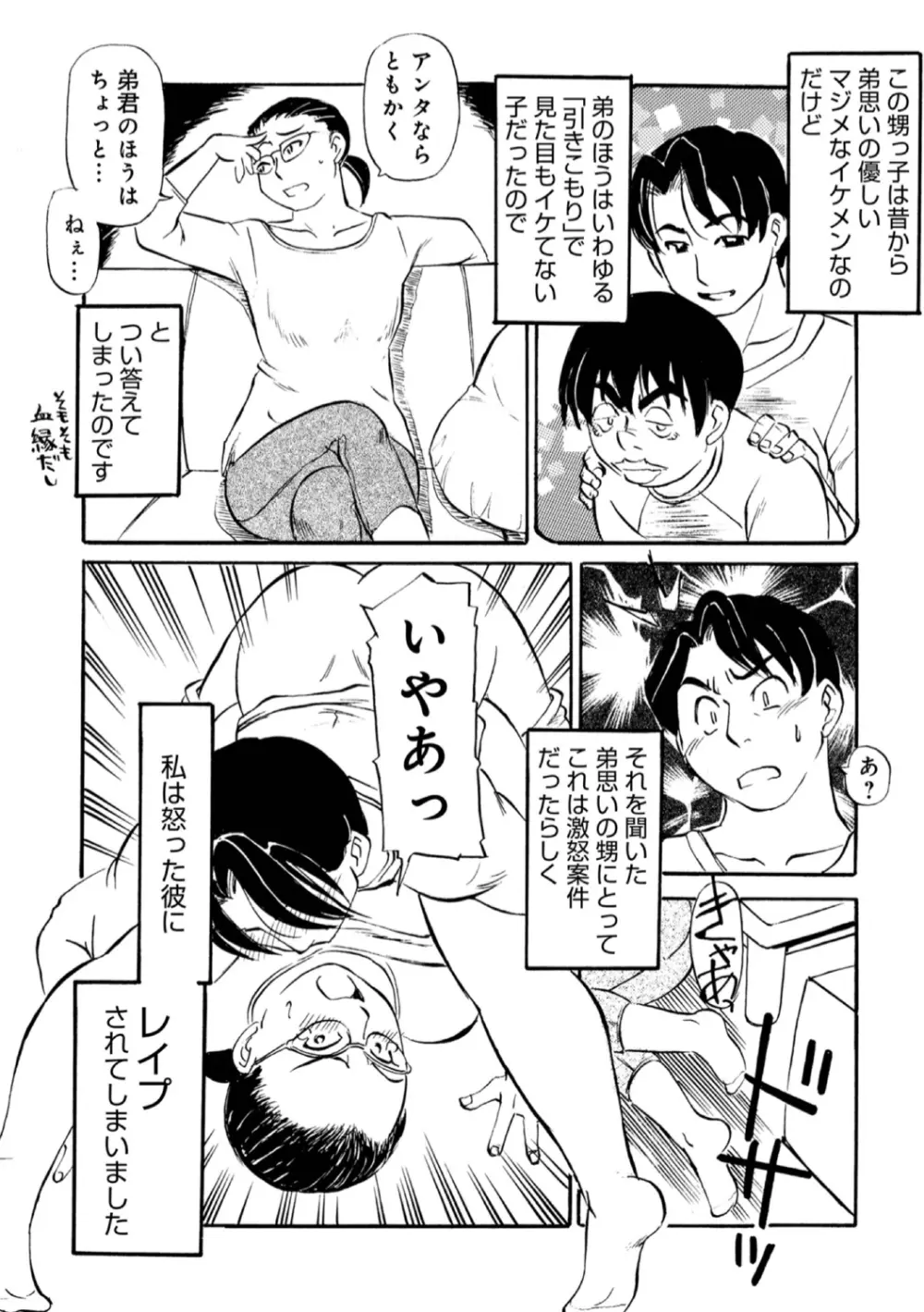 お母さんスキだらけ Page.52