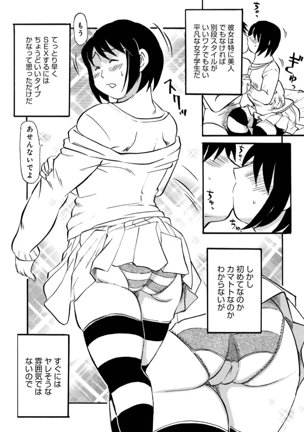 お母さんスキだらけ Page.64