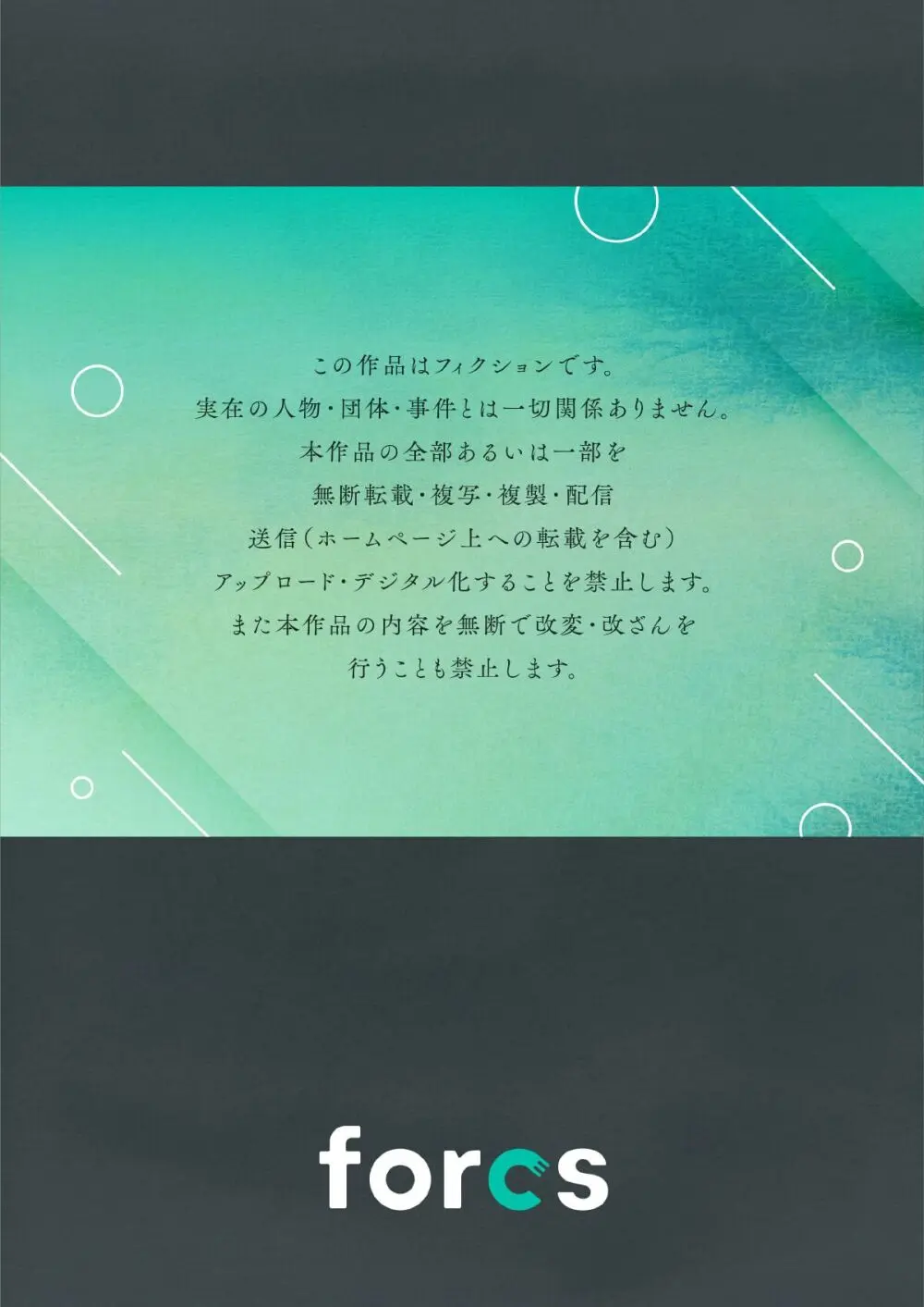 俺の夏休みはギャルの若女将とバイト性活!? Page.216