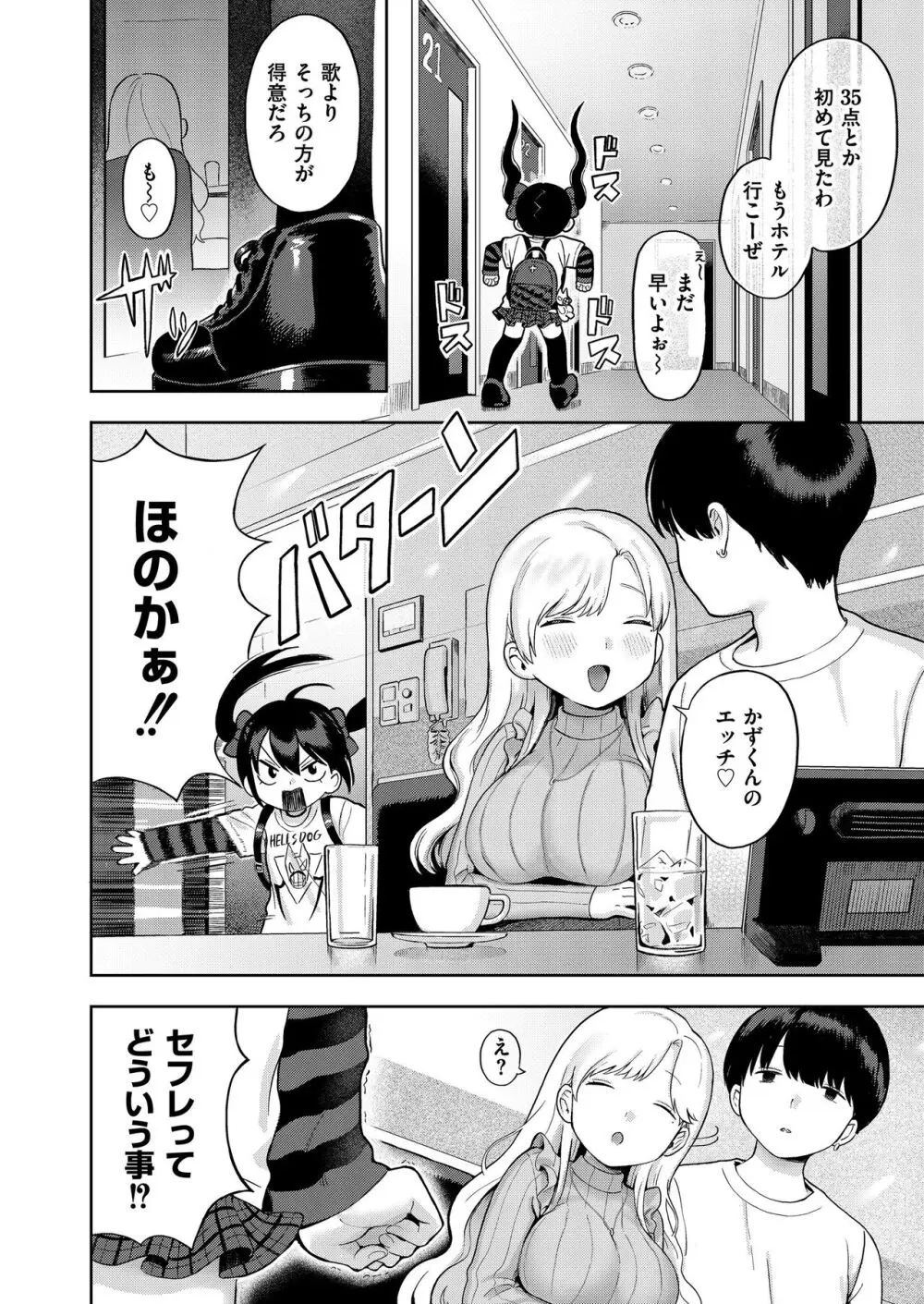 コミックカイエン (快艶) VOL.12 [DL版] Page.126