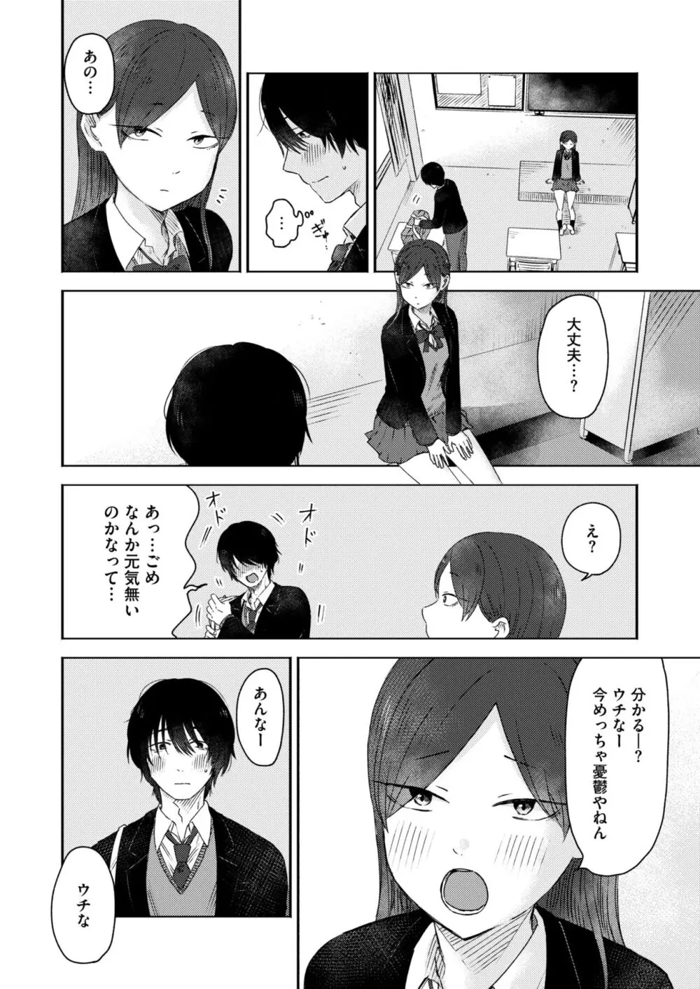 コミックカイエン (快艶) VOL.12 [DL版] Page.158