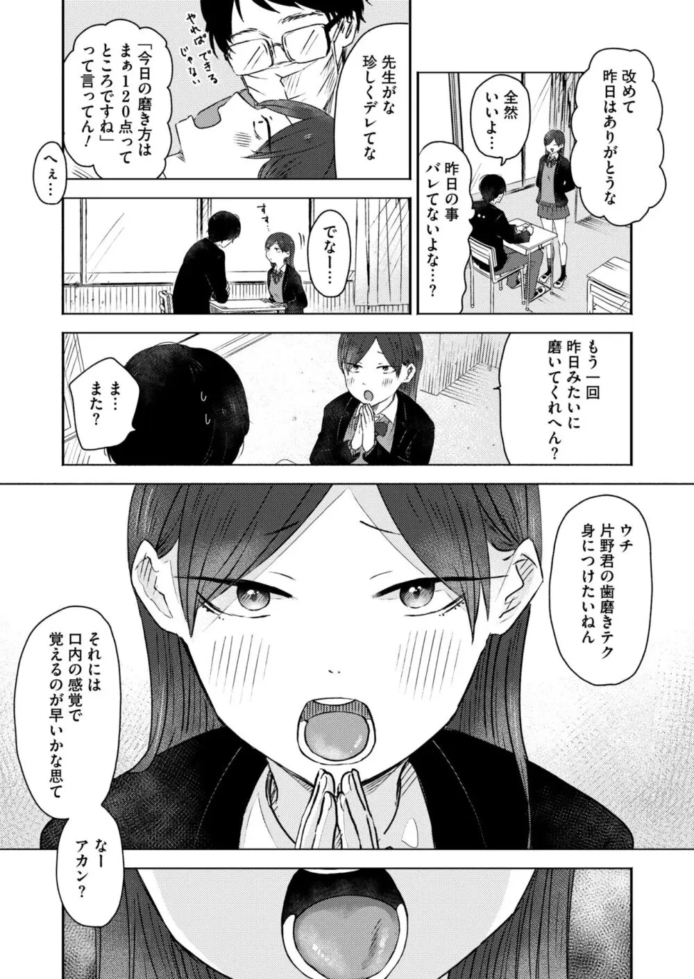 コミックカイエン (快艶) VOL.12 [DL版] Page.169