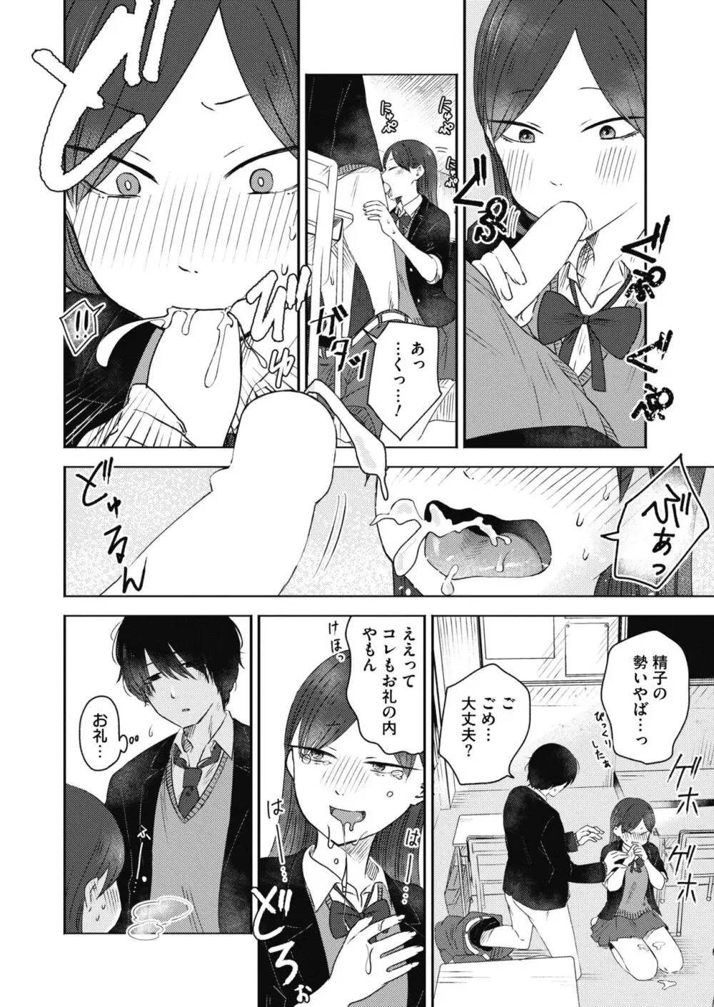 コミックカイエン (快艶) VOL.12 [DL版] Page.180